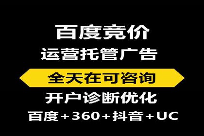 百度竞价账户托管，助力企业快速抢占市场